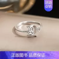 X7:夏(单只)银戒指 开口可调节 [正版]百家姓姓氏纯银戒指女小众设计高级感情侣食指2024新款