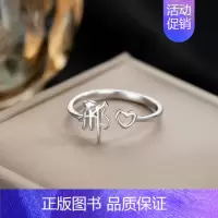 X10:邢(单只)银戒指 开口可调节 [正版]百家姓姓氏纯银戒指女小众设计高级感情侣食指2024新款
