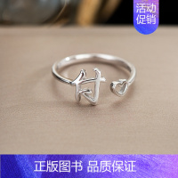 F5:付(单只)银戒指 开口可调节 [正版]百家姓姓氏纯银戒指女小众设计高级感情侣食指2024新款