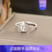H7:霍(单只)银戒指 开口可调节 [正版]百家姓姓氏纯银戒指女小众设计高级感情侣食指2024新款