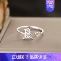 N1:聂(单只)银戒指 开口可调节 [正版]百家姓姓氏纯银戒指女小众设计高级感情侣食指2024新款