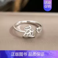 P3:庞(单只)银戒指 开口可调节 [正版]百家姓姓氏纯银戒指女小众设计高级感情侣食指2024新款