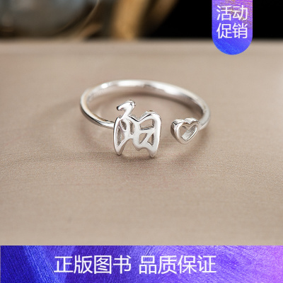 Y12:阳(单只)银戒指 开口可调节 [正版]百家姓姓氏纯银戒指女小众设计高级感情侣食指2024新款