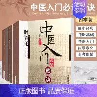 [正版]汤液本草 第2二版 中医非物质文化遗产临床经典读本+脾胃论+傅青主男科 中医非物质文化遗产+中医入门 bi读歌诀