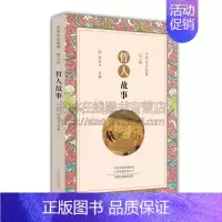 [正版]中华文史故事 哲人故事 中国古诗词文学作品集民族文化历史事件人物知识普及读物通俗易懂经典阅读书籍全新中州古籍