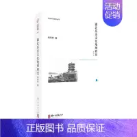 [正版]书籍 湖北历史文化地理研究 张伟然 浙江古籍出版社有限公司 历史 9787554017999
