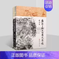 [正版]唐诗之路上的唐代摩崖许力著浙江古代文化历史摩崖造像研究石刻名品文物考古浙江古籍出版社