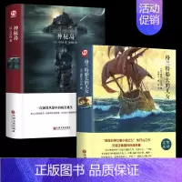 [精装版2册]神秘岛+格兰特船长儿女 [正版]3册凡尔纳科幻小说全集三部曲神秘岛格兰特船长海底两万里必读书原著七年级小学