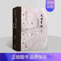 [正版]文史星历:秦汉史丛稿 北京大学出土文献与古代文明研究丛刊 秦汉历史、政治、文化论文集 中国古代史研究 上海古籍出