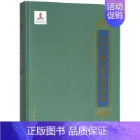 [正版]中国少数民族家谱通论 王鹤鸣等 著 著 中外文化 经管、励志 上海古籍出版社 图书