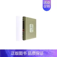 [正版]中国新疆历史文化古籍文献资料译编(31)卷 哈萨克族·2