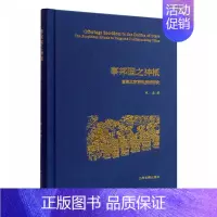 [正版] 事邦国之神祇(唐至北宋吉礼变迁研究)(精) 9787532596867 朱溢 上海古籍出版社 文化 书