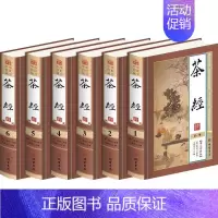 [正版]茶经(图文珍藏版)(全套6册) 陆羽原 茶文化中国古代 古籍国学书籍