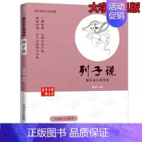 [正版]蔡志忠漫画国学系列全套 列子说(大字版) 古典漫画 中华传统文化教育读本1-6 国学经典书籍全套 蔡志忠中国