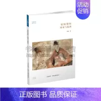 [正版]家国情怀 儒家与族谱 中国古代历史文化国学古籍普及读物宋代经典著作中小学课外阅读知识读物全新岳晗著中州古籍出版社