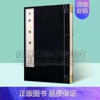 [正版]汉 西狭颂 中国古典文学文化历代碑帖法书选传世经典隶书碑帖原拓精印拓片拓本字帖书法篆书印谱理论赏析临摹书籍 天津