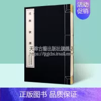 西狭颂 [正版]汉西狭颂 中国古典文学文化历代碑帖法书选传世经典隶书碑帖原拓精印拓片拓本字帖书法篆书印谱理论赏析临摹书籍