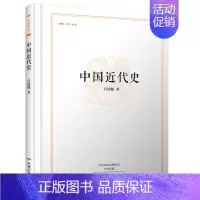 [正版]中国近代史昨日书林历史知识读物中州古籍出版社中国近代史讲义中国近世史前编中国近百年史概说史补编文化史补编日俄战争