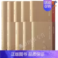 [正版]王水照文集系列全10册宋代文学论丛北宋三大文人集团苏轼研究苏轼选集唐宋散文举要鳞爪文辑钱钟书的学术人生王水照访谈