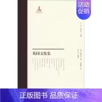 [正版]英国文化史 (英)博克尔 著 胡肇椿 译 文化史社科 书店图书籍 上海古籍出版社