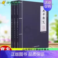 [正版]太平御览饮食部上中下全3册中华烹饪古籍经典藏书食物名称饮食风尚典故神话传说食品烹饪制作方法中国饮食发展史饮食文化