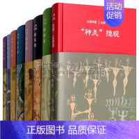 [正版]大美中国系列套装(全8册) 唐代卷+两周卷+两宋卷+元明卷等 陈炎 美学艺术鉴赏 中国文化历史书籍 上海古籍