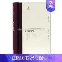 [正版]英国文化史 英博克尔 著 世界史 欧洲史 促进博克尔史学在中国传播 16开上海古籍出版社