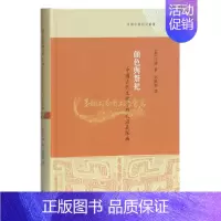 [正版]颜色与祭祀 中国古代文化中颜色涵义探幽 英汪涛著考古发掘研究资料历史读物经典著作 阅读书籍 全新 上海古籍出