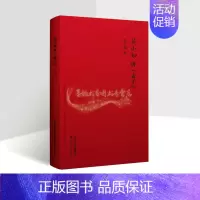 [正版]吴小如讲孟子 吴小如著作中国儒家文化研究文学作品集历史国学传统文化研究讲义天津古籍出版社的书籍