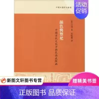 [正版]颜色与祭祀 中国古代文化中颜色涵义探幽 汪涛 上海古籍出版社 9787532589760