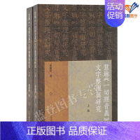 [正版]新书慧琳一切经音义文字整理与研究上下册孙建伟著繁体横排上海古籍出版社汉语言文字学汉语史文字考辨文字学研究者文化史