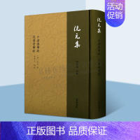 [正版]小沧浪笔谈 定香亭笔谈 中国传统文化古典文学清代散文随笔小说作品集诗词研究理论书籍古籍整理全新精装32开广陵书社