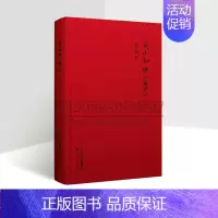 [正版]吴小如讲孟子 吴小如著作中国儒家文化研究文学作品集历史国学传统文化研究讲义天津古籍出版社的书籍