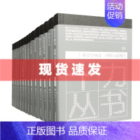 [正版] 书 十力丛书 套装全14册 新儒家开宗大师熊十力著作全集 儒学 佛学 现代新儒家 中国哲学 上海古籍