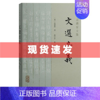 [正版] 书 余萧客文集:文选音义 (清) 余萧客著;曹守平, 曹炜点校 上海古籍