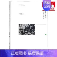 [正版] 留学战争与善后近代中日关系史研究精文化中国研究丛书 徐志民刘蔚 政治 外交国际关系 浙江古籍 浙江古籍 图书籍