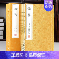 [正版]论语 全5册 手工宣纸线装 国学经典 译注释新解讲析书繁体竖排古籍文化礼品崇贤馆藏书