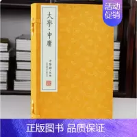 [正版]崇贤馆藏书大学中庸 手工宣纸古籍线装繁体竖排书1函1册文白对照全注全译 国学经典 中国哲学 四书五经 文化礼品图