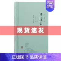 [正版] 书 盱坛直诠 罗汝芳撰 新编儒林典要 依据马一浮“儒林典要”整理扩充,另加详细导读 上海古籍出版社