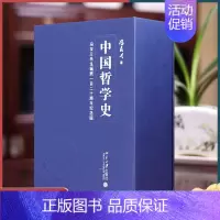 [正版]善品堂藏书中国哲学史 冯友兰 线装竖版1函4册古籍书宣纸国学经典原著译注经典书籍全套完整版珍藏中国历史文化