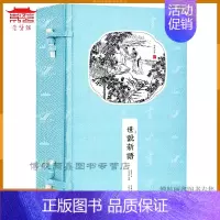 [正版]崇贤馆藏书世说新语 手工宣纸线装一函二册 南朝宋刘义庆 古代人物传记奇闻趣事名著收藏本古体原文竖版古籍注解 书香