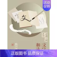 [正版]x文字和古书 港台原版 展示中国几千年来绚烂的文字和浩如烟海的古籍 香港三联书店 文化历史 上海香港三联书