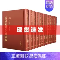 [正版] 书 东亚家礼文献汇编 全十三册 吴震,吾妻重二张东宇主编 朱子是我国儒学史、学术思想史和文化史上的巨人。上