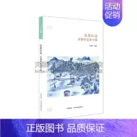 [正版]书籍 瓷都拾遗 景德镇瓷业习俗 华夏文库 刘爱华著 中华民族文化记忆民俗书系地域文化瓷化城市地名故事泥与火的艺术