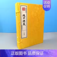 [正版]钦定四库全书子部遁甲演义 一函二册 古籍善本宣纸线装书古典文学道教道家经典传统文化国学经典书籍书古代小说