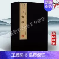 [正版]山海经 全集宣纸线装一函三册图文版繁体竖排版中国古代地区概况 神话故事人物 中国古籍整理文化丛书国学经典书籍 广