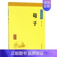 [正版]荀子 中华经典藏书 课外阅读书籍 名家书籍 中国古代哲学 国学书籍 传统文化 文学古籍 文化哲学 社科 中华书局