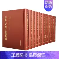 [正版]东亚《家礼》文献汇编:3:中国篇吴震书店文化上海古籍出版社书籍 读乐尔书