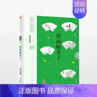 [正版]漫画韩非子 蔡志忠漫画古籍典藏系列 国学启蒙书 中国文化走向世界的经典符号 青少年亲子共中国民俗故事书 书店图书
