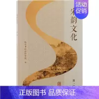 [正版]宋韵文化 第1辑 杭州市社会科学院 编 中国文化/民俗社科 书店图书籍 上海古籍出版社